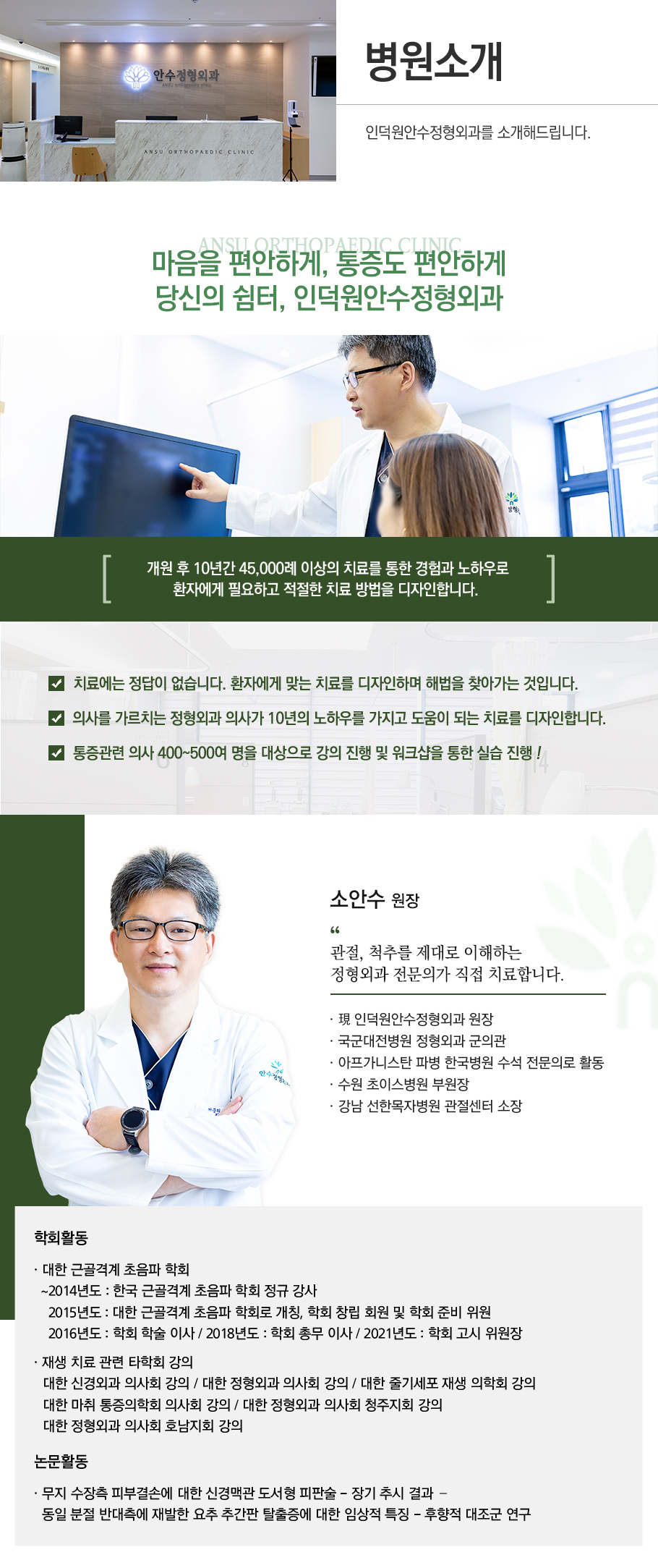 인사말