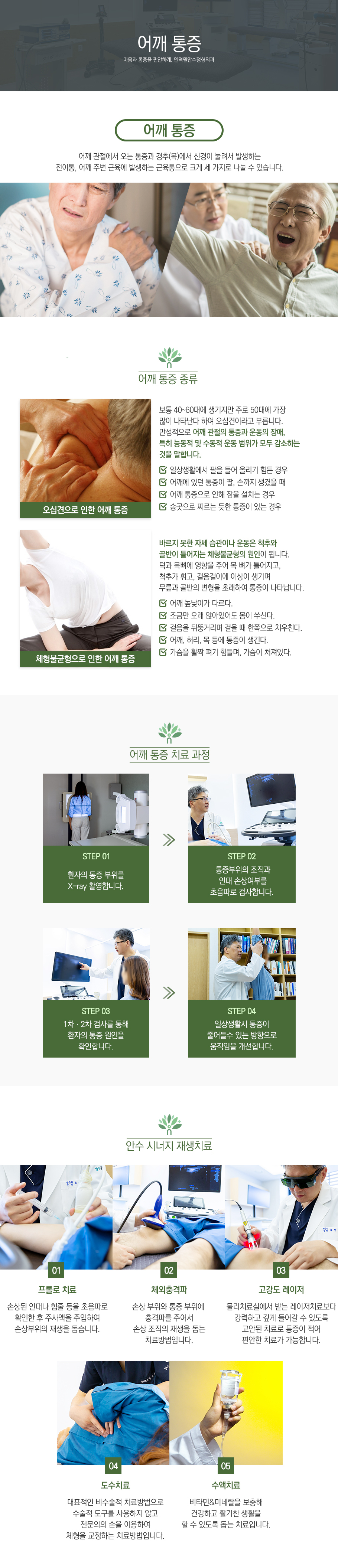 어깨통증