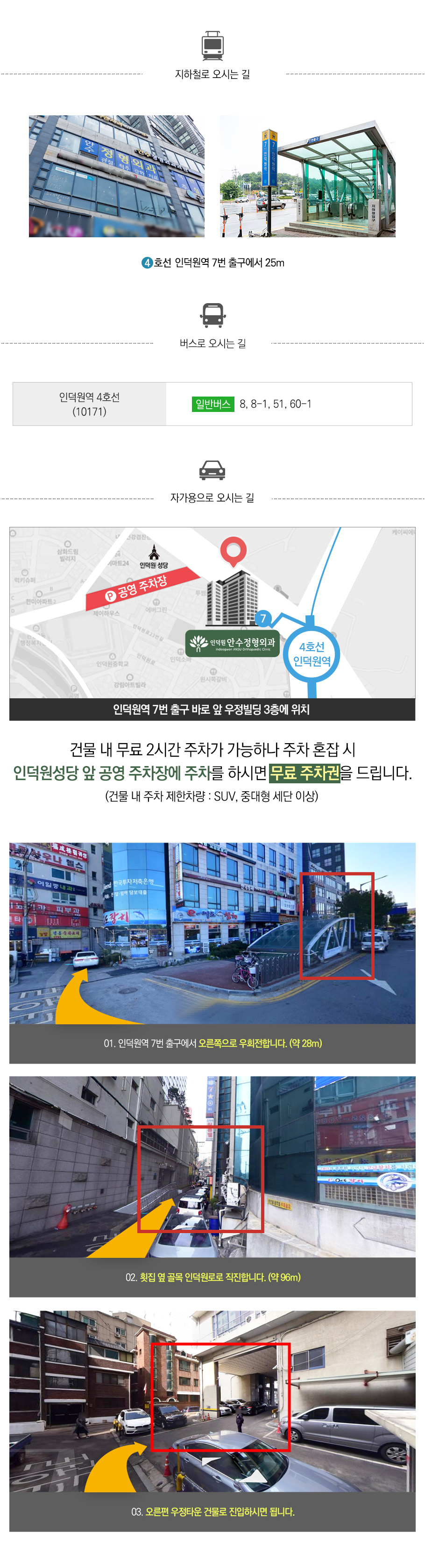 찾아오시는길
