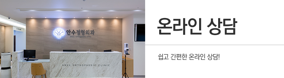 온라인상담