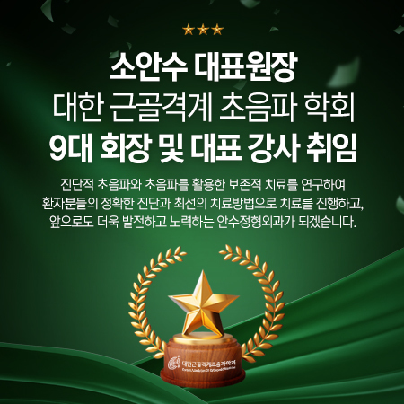 강사취임