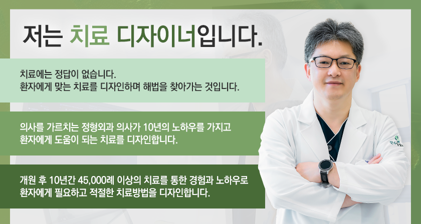 저는 치료 디자이너입니다.