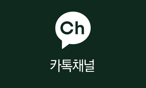 카톡상담
